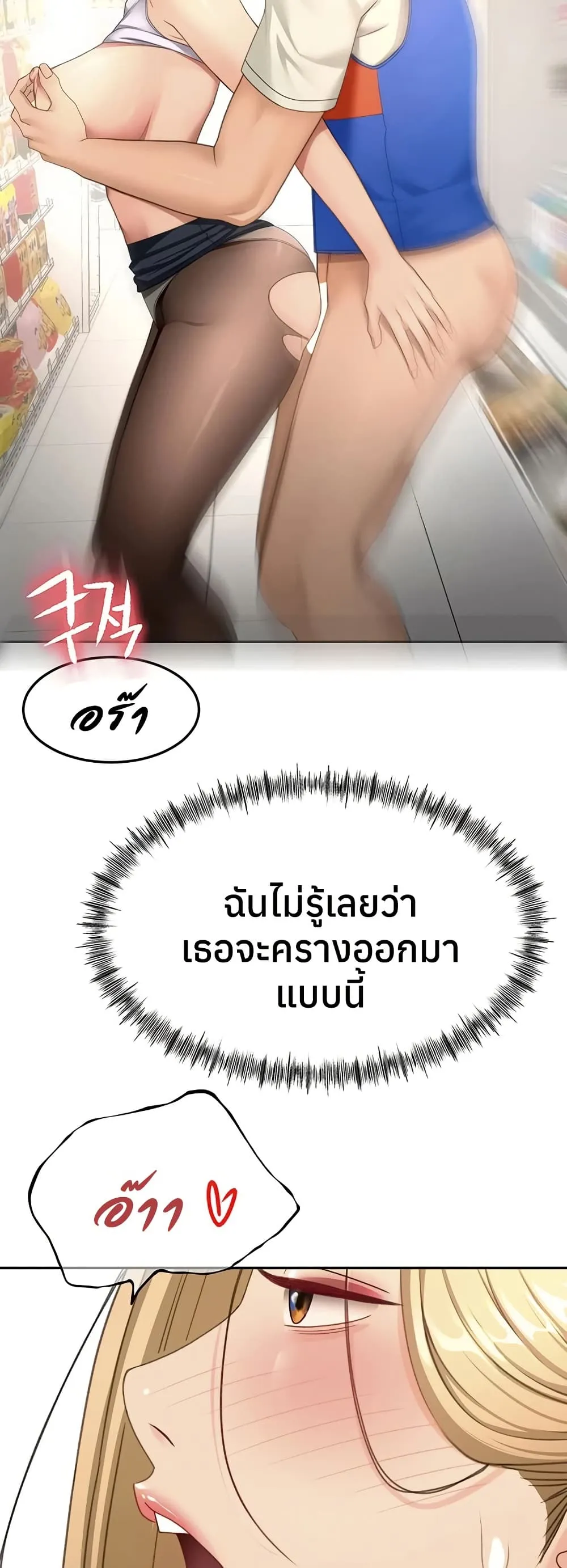 ราชาเซ็กส์บนดาดฟ้า ตอนที่ 55 หน้า 35 - โดจินแปลไทย