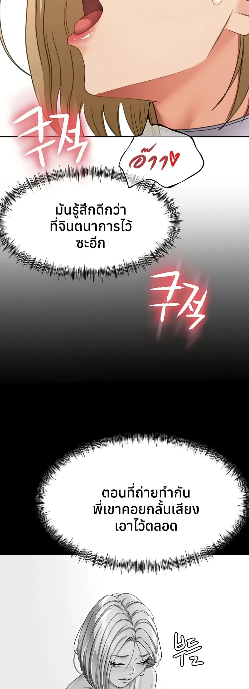 ราชาเซ็กส์บนดาดฟ้า ตอนที่ 55 หน้า 36 - โดจินแปลไทย