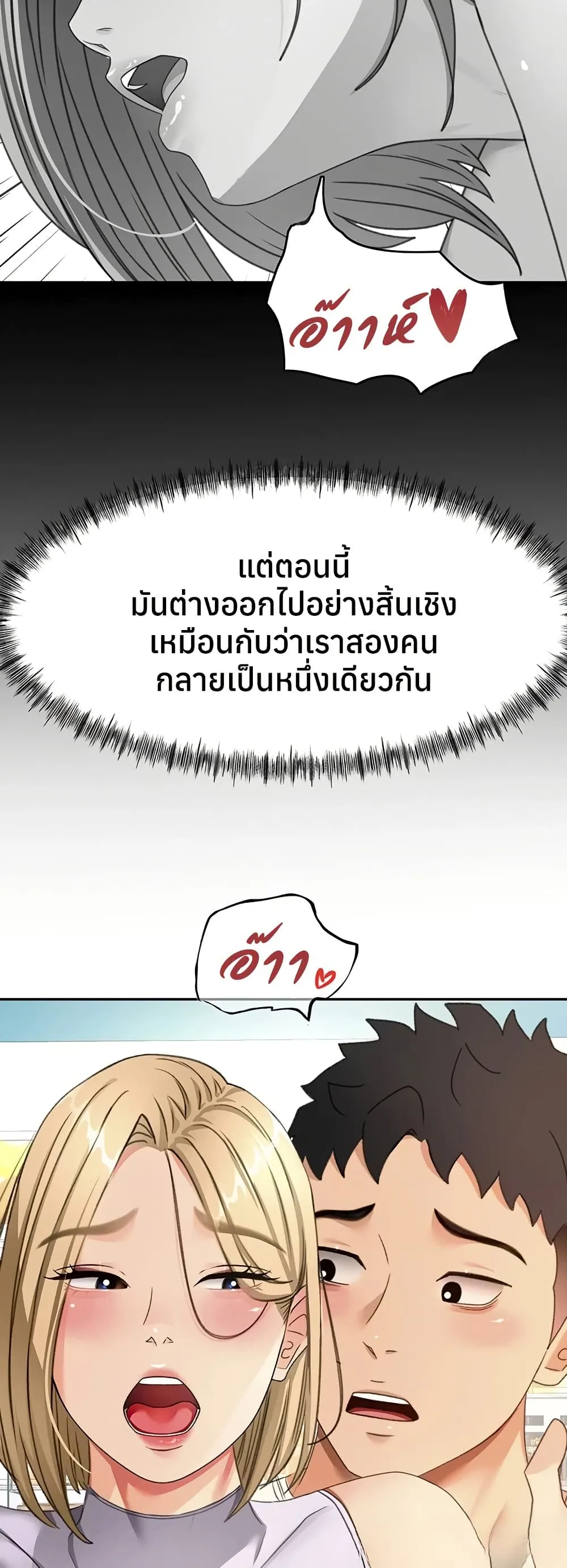 ราชาเซ็กส์บนดาดฟ้า ตอนที่ 55 หน้า 38 - โดจินแปลไทย