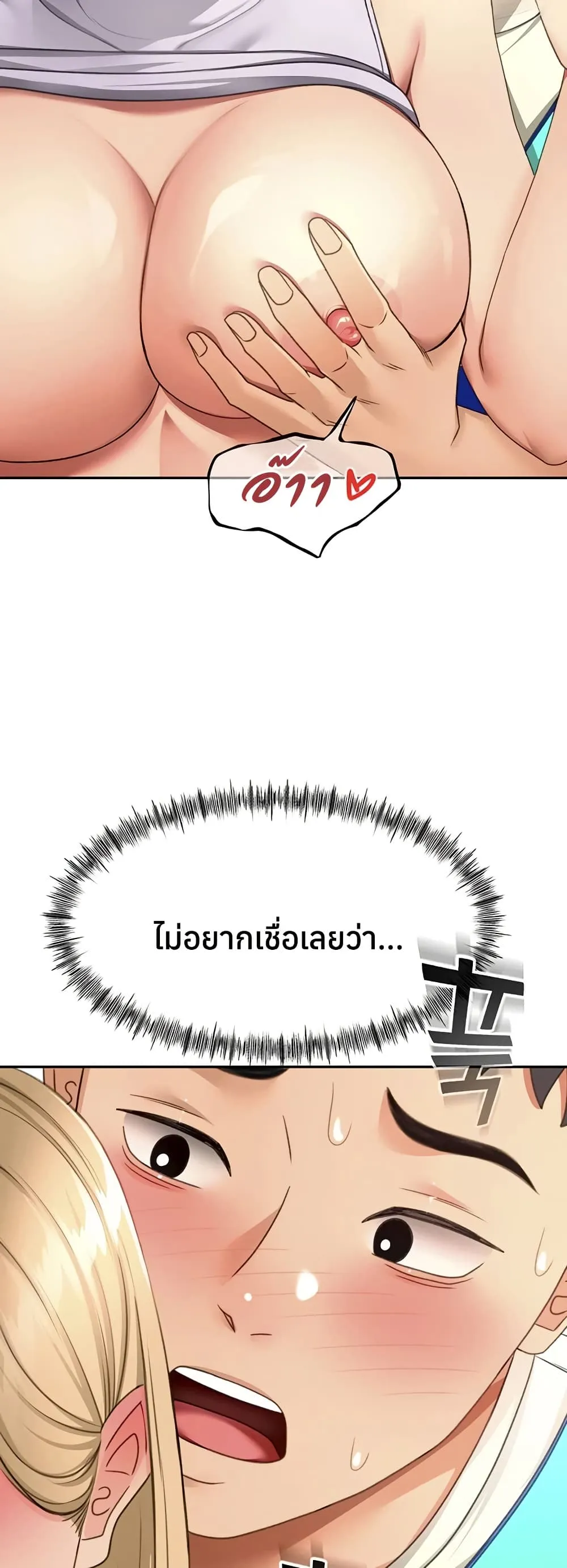 ราชาเซ็กส์บนดาดฟ้า ตอนที่ 55 หน้า 39 - โดจินแปลไทย