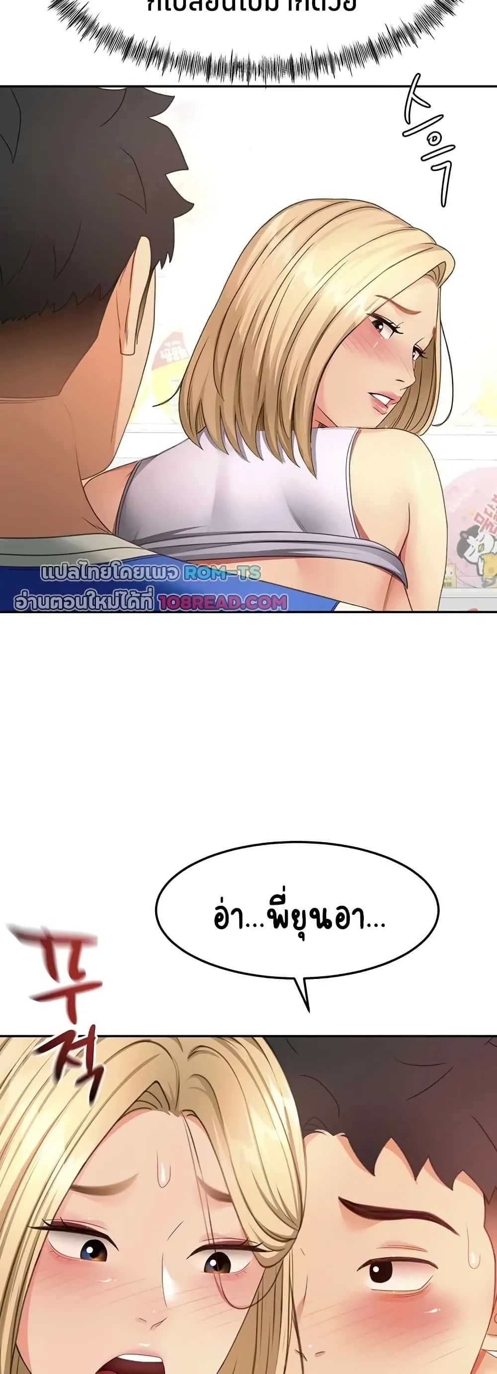 ราชาเซ็กส์บนดาดฟ้า ตอนที่ 55 หน้า 41 - โดจินแปลไทย