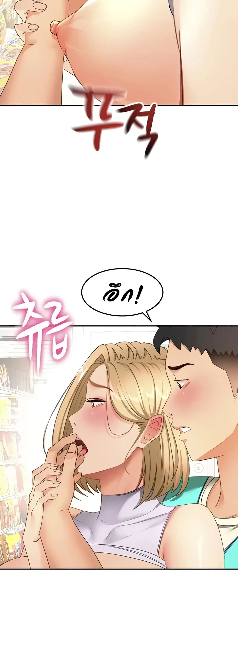 ราชาเซ็กส์บนดาดฟ้า ตอนที่ 55 หน้า 43 - โดจินแปลไทย