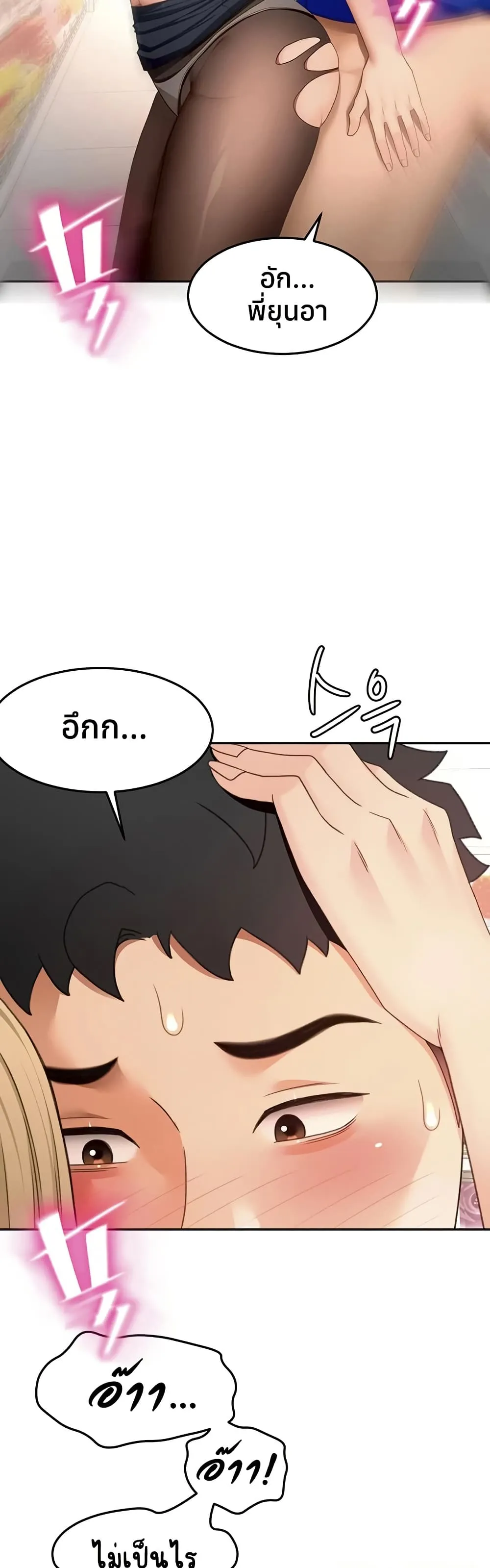 ราชาเซ็กส์บนดาดฟ้า ตอนที่ 56 หน้า 1 - โดจินแปลไทย