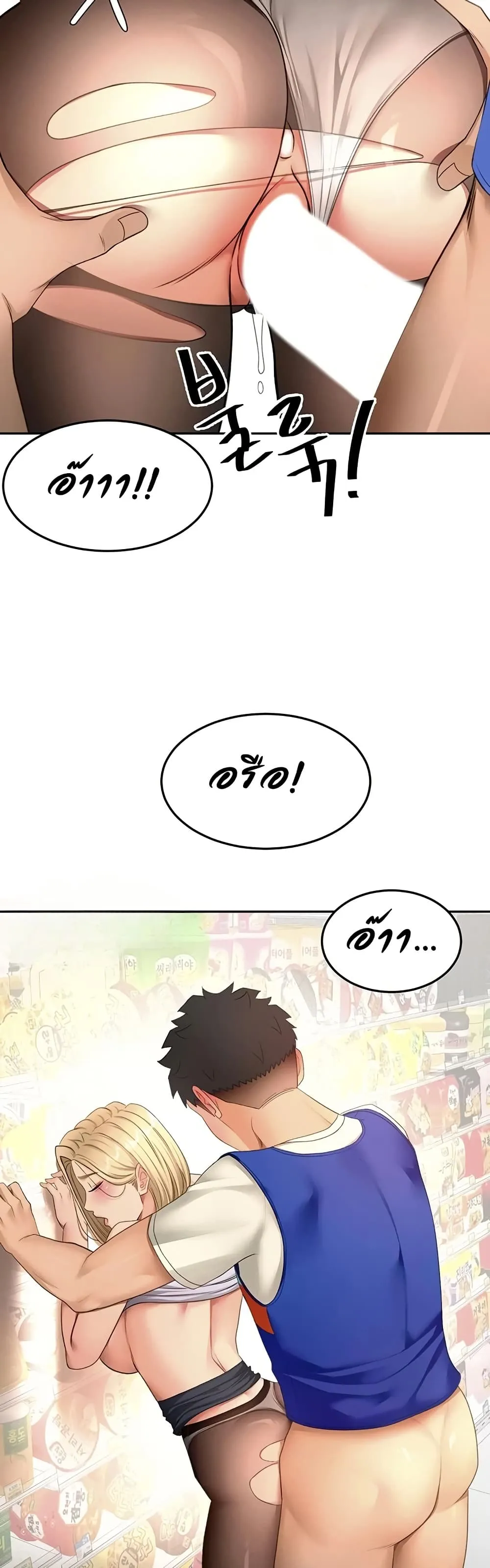 ราชาเซ็กส์บนดาดฟ้า ตอนที่ 56 หน้า 11 - โดจินแปลไทย