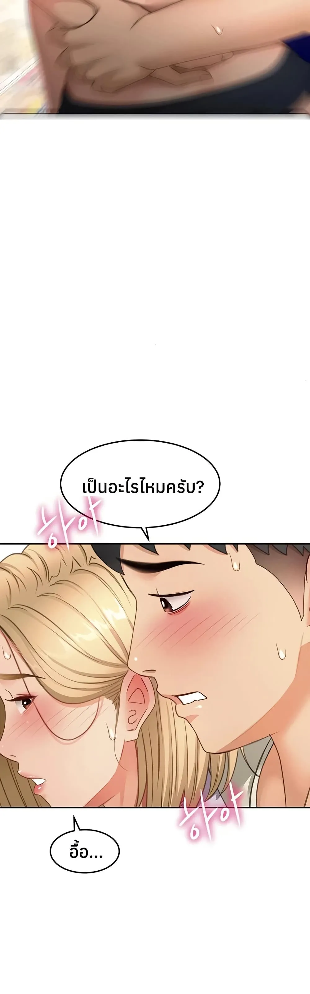 ราชาเซ็กส์บนดาดฟ้า ตอนที่ 56 หน้า 13 - โดจินแปลไทย