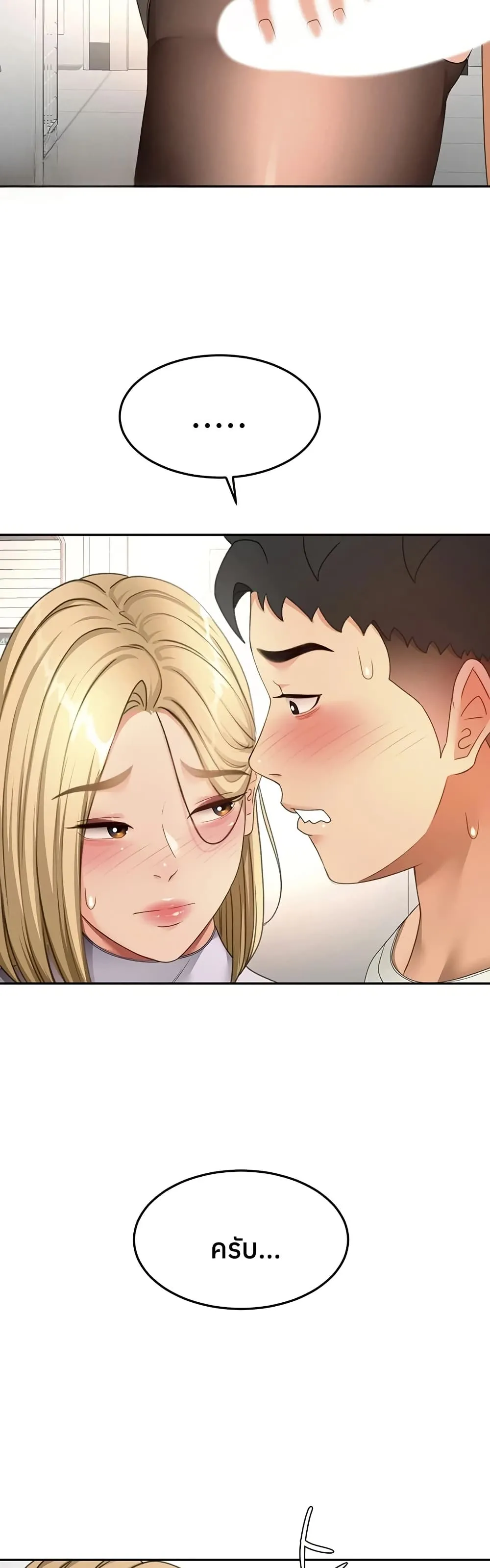 ราชาเซ็กส์บนดาดฟ้า ตอนที่ 56 หน้า 15 - โดจินแปลไทย