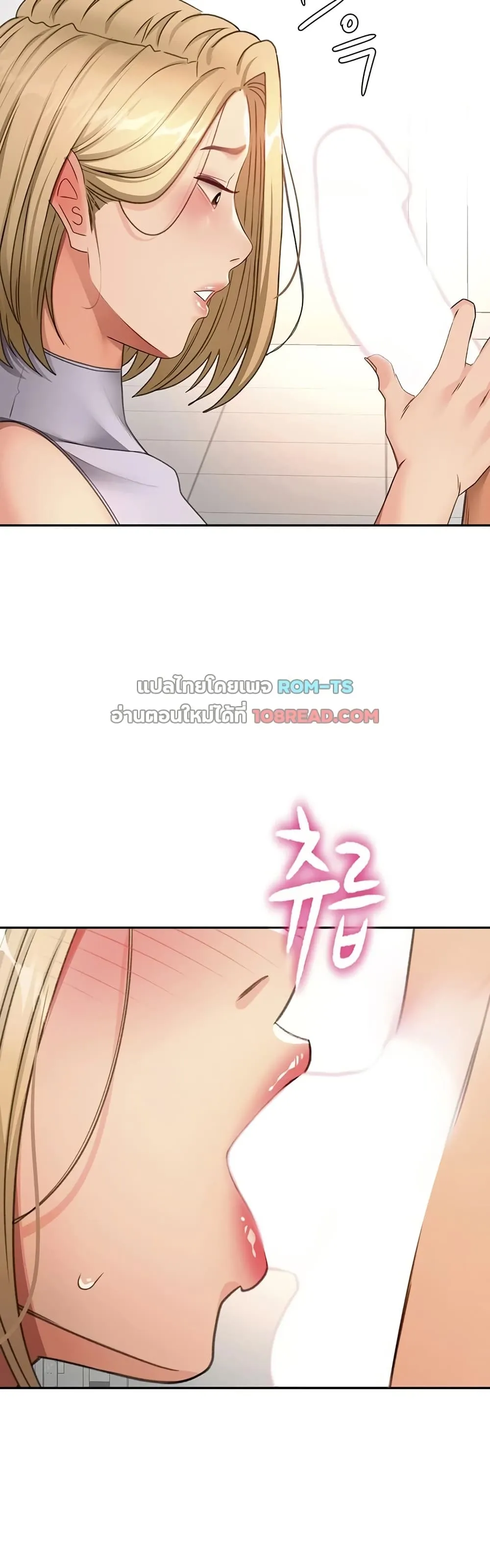 ราชาเซ็กส์บนดาดฟ้า ตอนที่ 56 หน้า 16 - โดจินแปลไทย