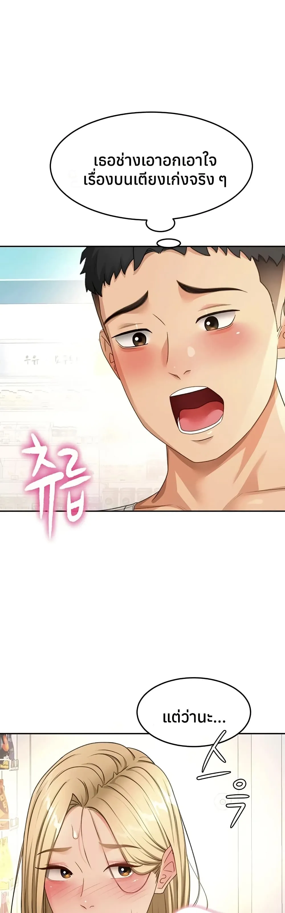 ราชาเซ็กส์บนดาดฟ้า ตอนที่ 56 หน้า 18 - โดจินแปลไทย