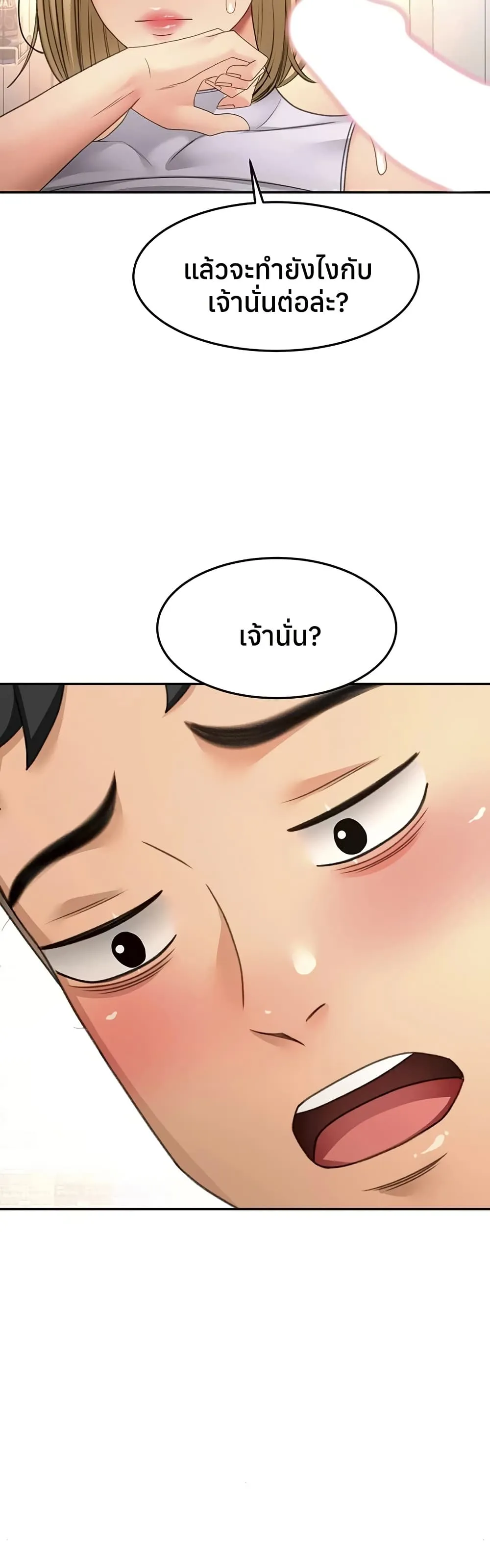 ราชาเซ็กส์บนดาดฟ้า ตอนที่ 56 หน้า 19 - โดจินแปลไทย