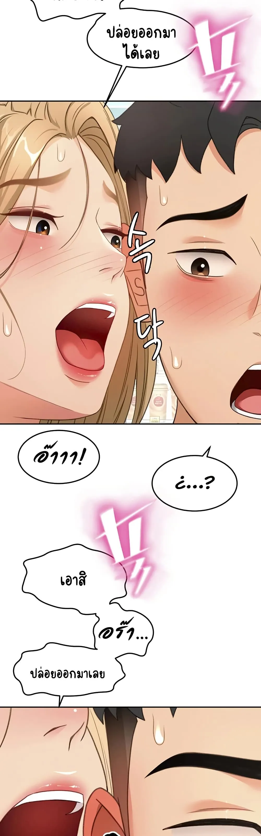ราชาเซ็กส์บนดาดฟ้า ตอนที่ 56 หน้า 2 - โดจินแปลไทย