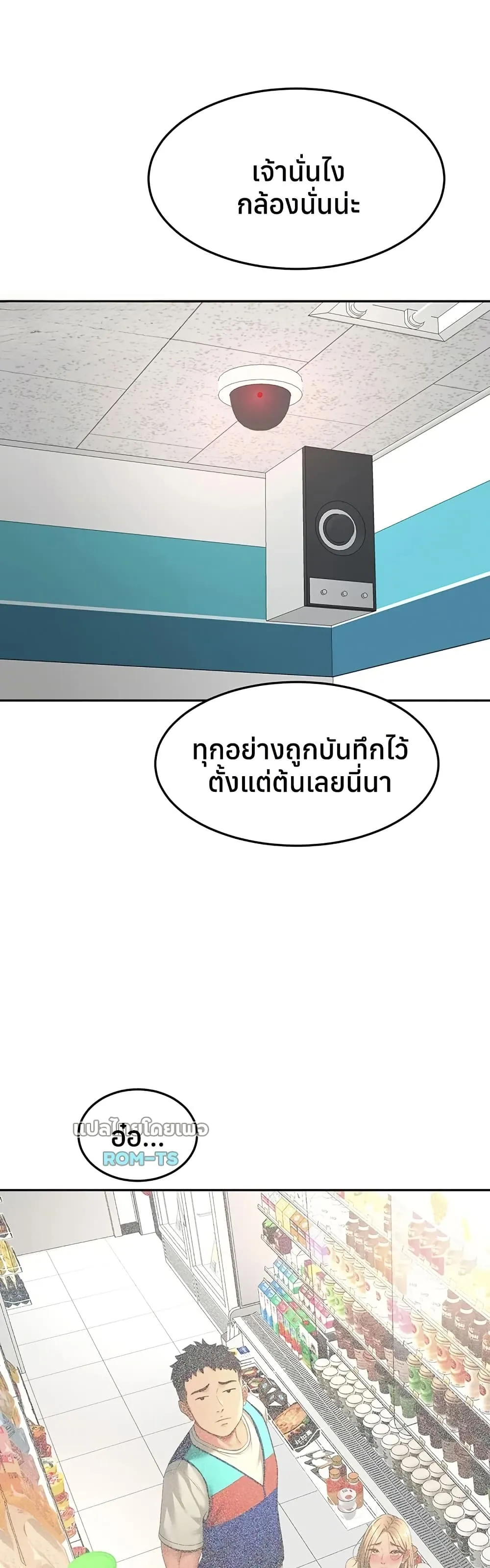 ราชาเซ็กส์บนดาดฟ้า ตอนที่ 56 หน้า 20 - โดจินแปลไทย