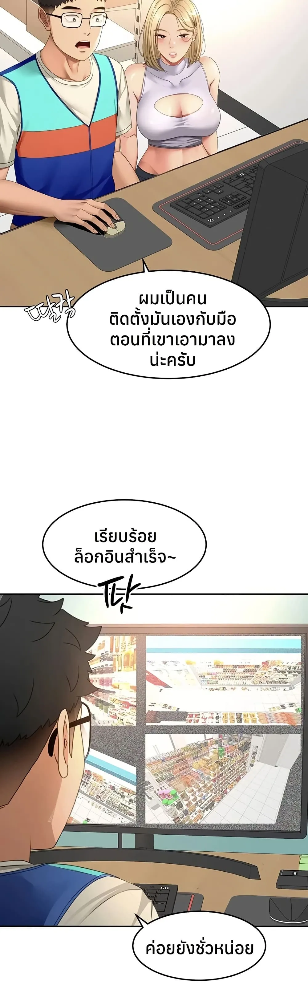 ราชาเซ็กส์บนดาดฟ้า ตอนที่ 56 หน้า 22 - โดจินแปลไทย