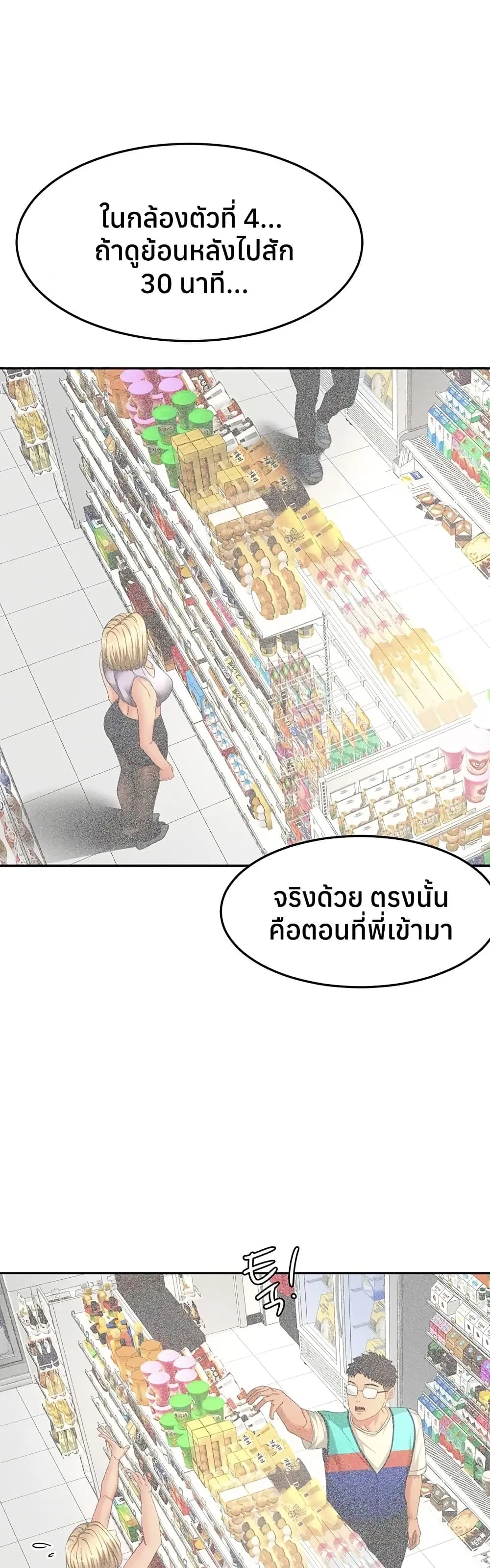 ราชาเซ็กส์บนดาดฟ้า ตอนที่ 56 หน้า 23 - โดจินแปลไทย