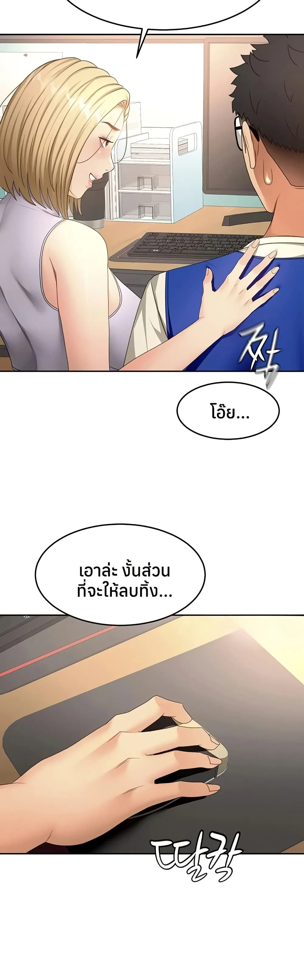ราชาเซ็กส์บนดาดฟ้า ตอนที่ 56 หน้า 25 - โดจินแปลไทย