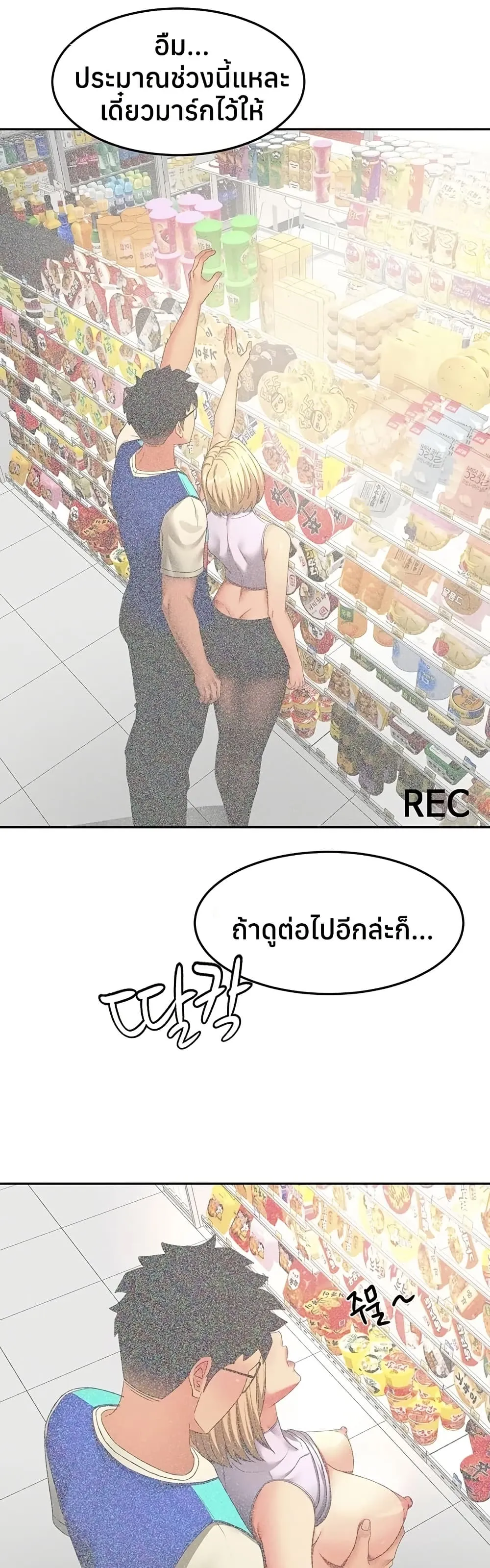 ราชาเซ็กส์บนดาดฟ้า ตอนที่ 56 หน้า 26 - โดจินแปลไทย