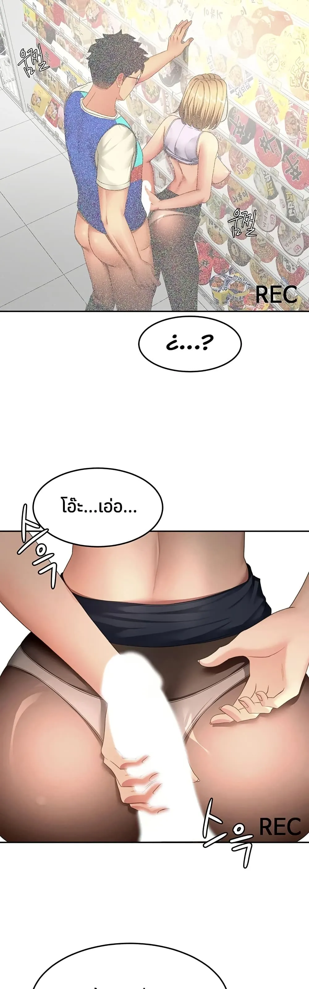 ราชาเซ็กส์บนดาดฟ้า ตอนที่ 56 หน้า 28 - โดจินแปลไทย