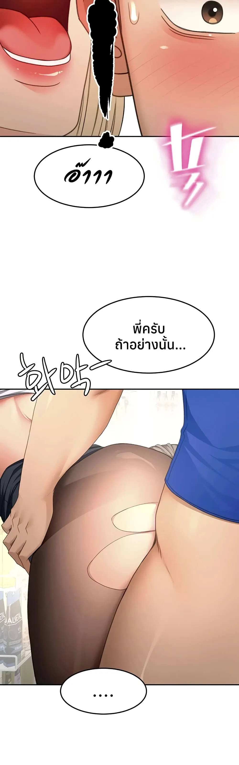 ราชาเซ็กส์บนดาดฟ้า ตอนที่ 56 หน้า 3 - โดจินแปลไทย