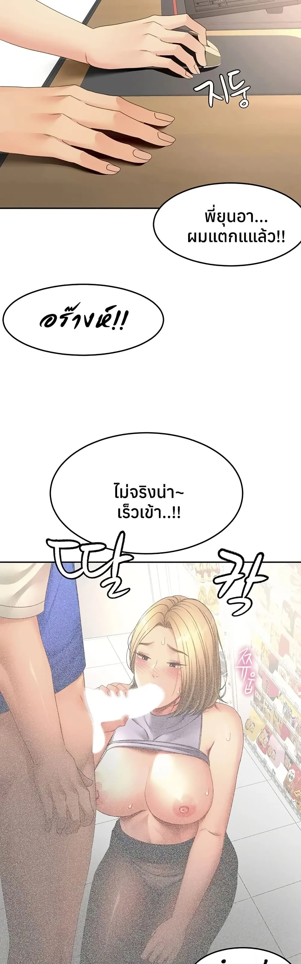 ราชาเซ็กส์บนดาดฟ้า ตอนที่ 56 หน้า 32 - โดจินแปลไทย