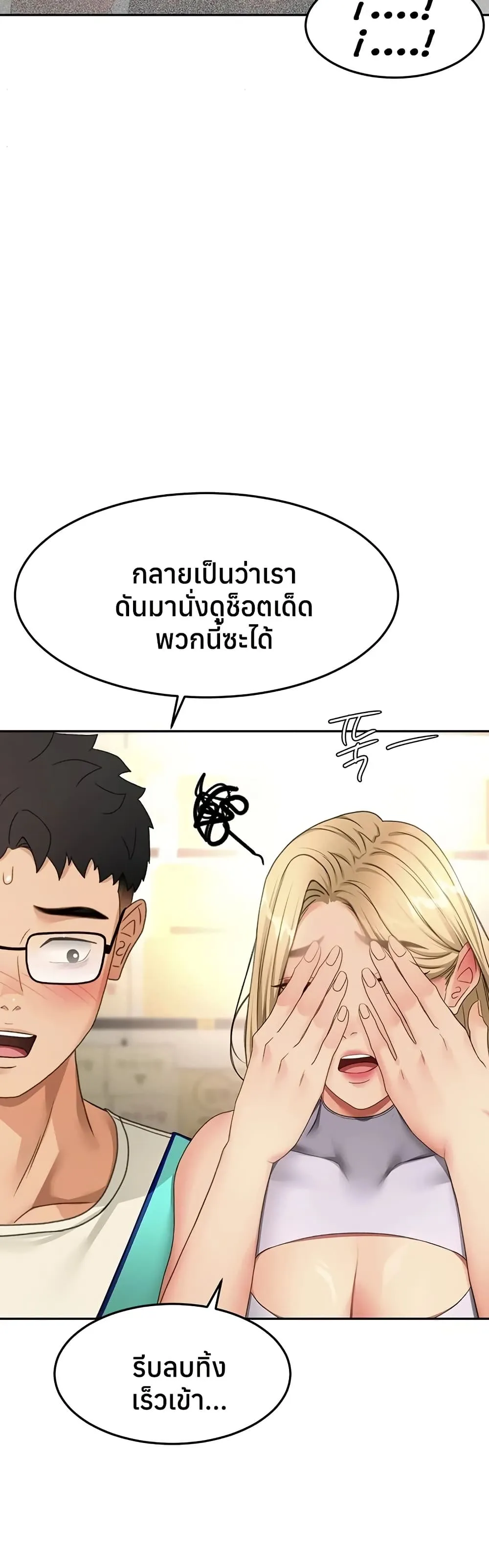 ราชาเซ็กส์บนดาดฟ้า ตอนที่ 56 หน้า 33 - โดจินแปลไทย