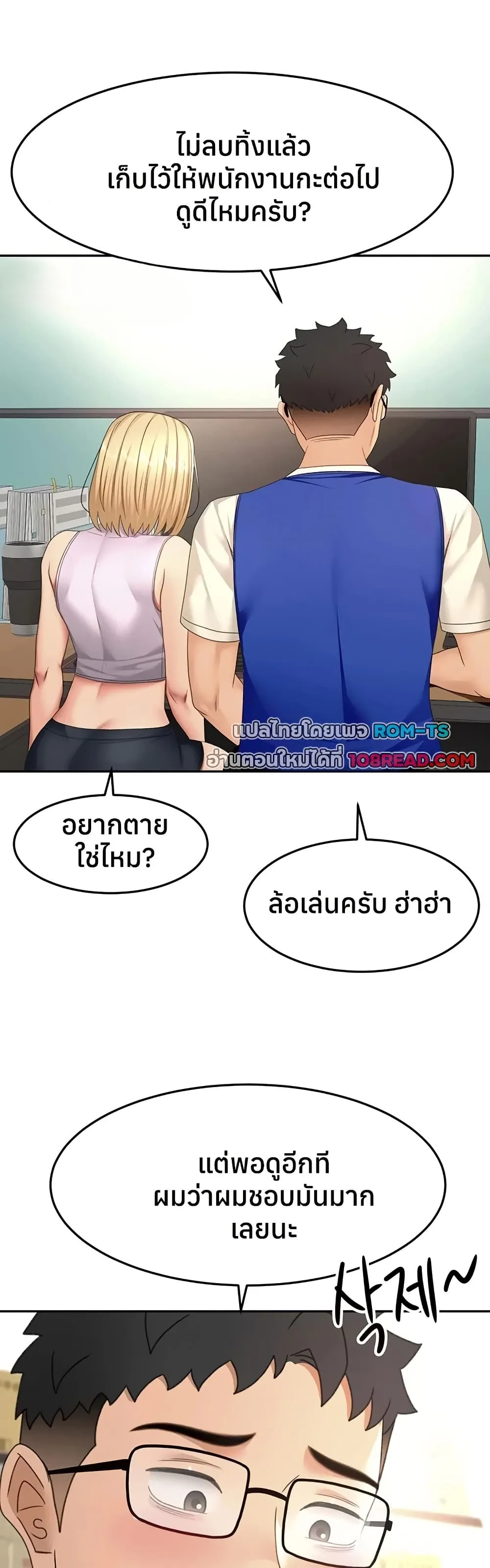 ราชาเซ็กส์บนดาดฟ้า ตอนที่ 56 หน้า 34 - โดจินแปลไทย