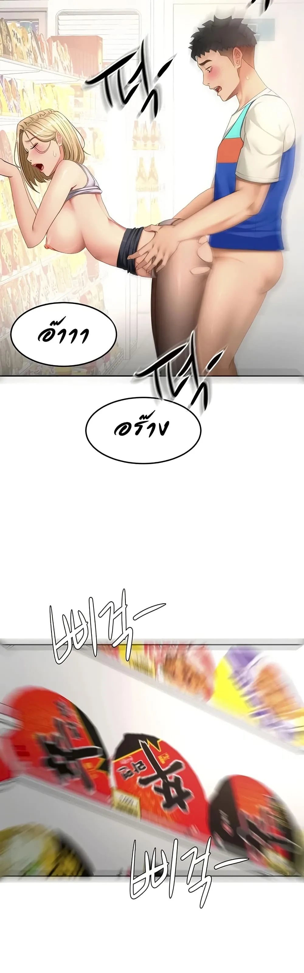 ราชาเซ็กส์บนดาดฟ้า ตอนที่ 56 หน้า 5 - โดจินแปลไทย