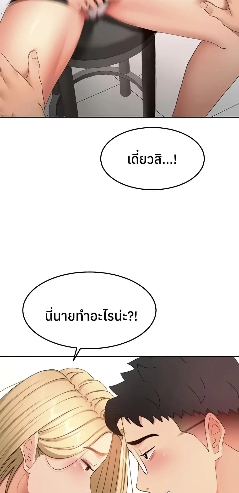 ราชาเซ็กส์บนดาดฟ้า ตอนที่ 57 หน้า 1 - โดจินแปลไทย