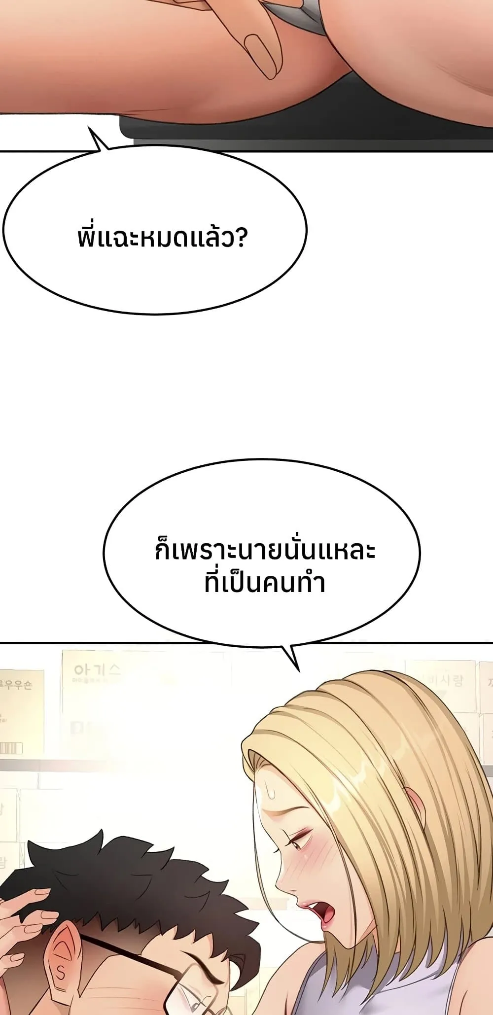 ราชาเซ็กส์บนดาดฟ้า ตอนที่ 57 หน้า 17 - โดจินแปลไทย