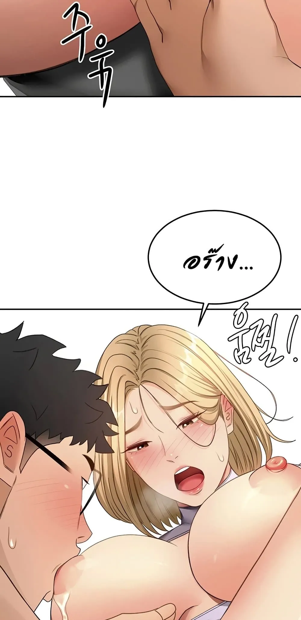 ราชาเซ็กส์บนดาดฟ้า ตอนที่ 57 หน้า 19 - โดจินแปลไทย