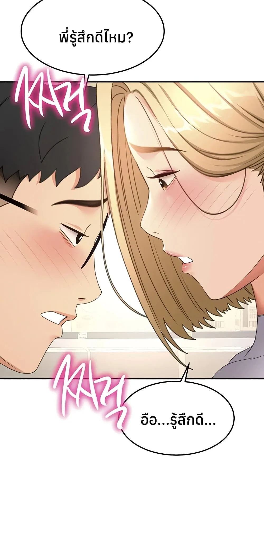 ราชาเซ็กส์บนดาดฟ้า ตอนที่ 57 หน้า 22 - โดจินแปลไทย