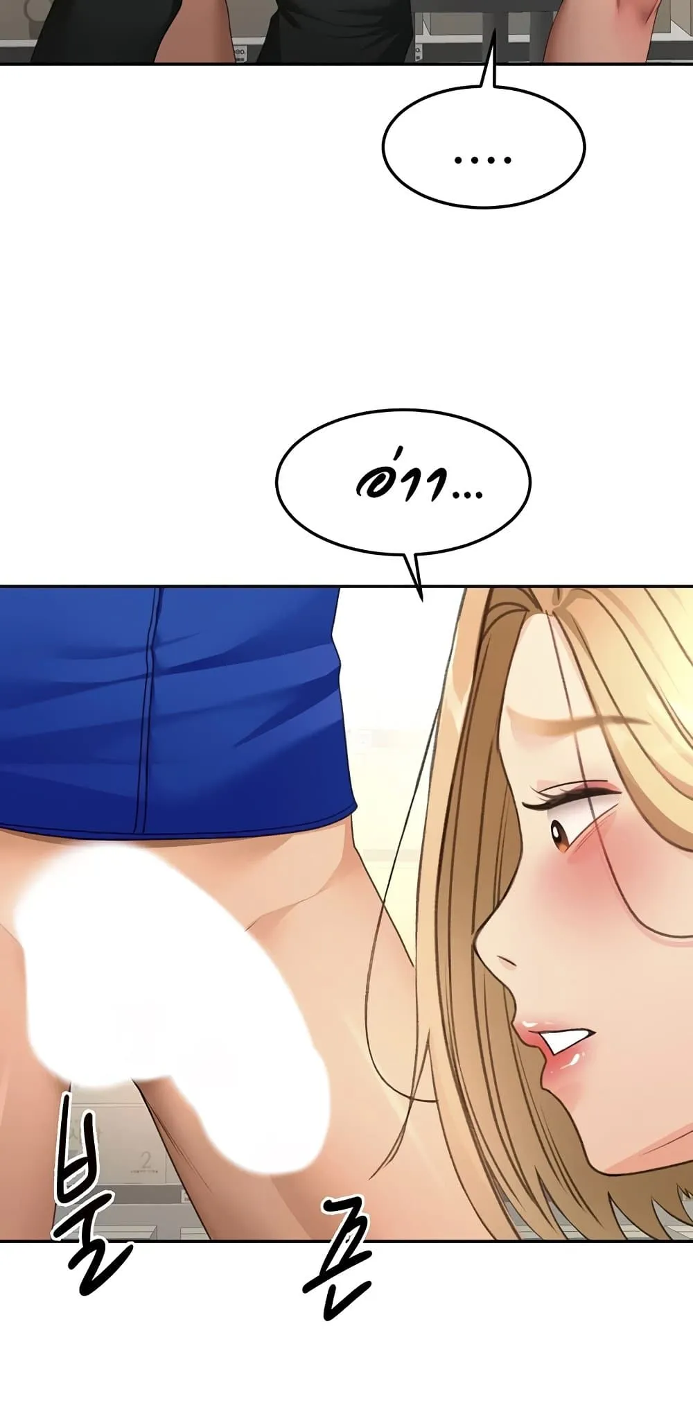 ราชาเซ็กส์บนดาดฟ้า ตอนที่ 57 หน้า 26 - โดจินแปลไทย
