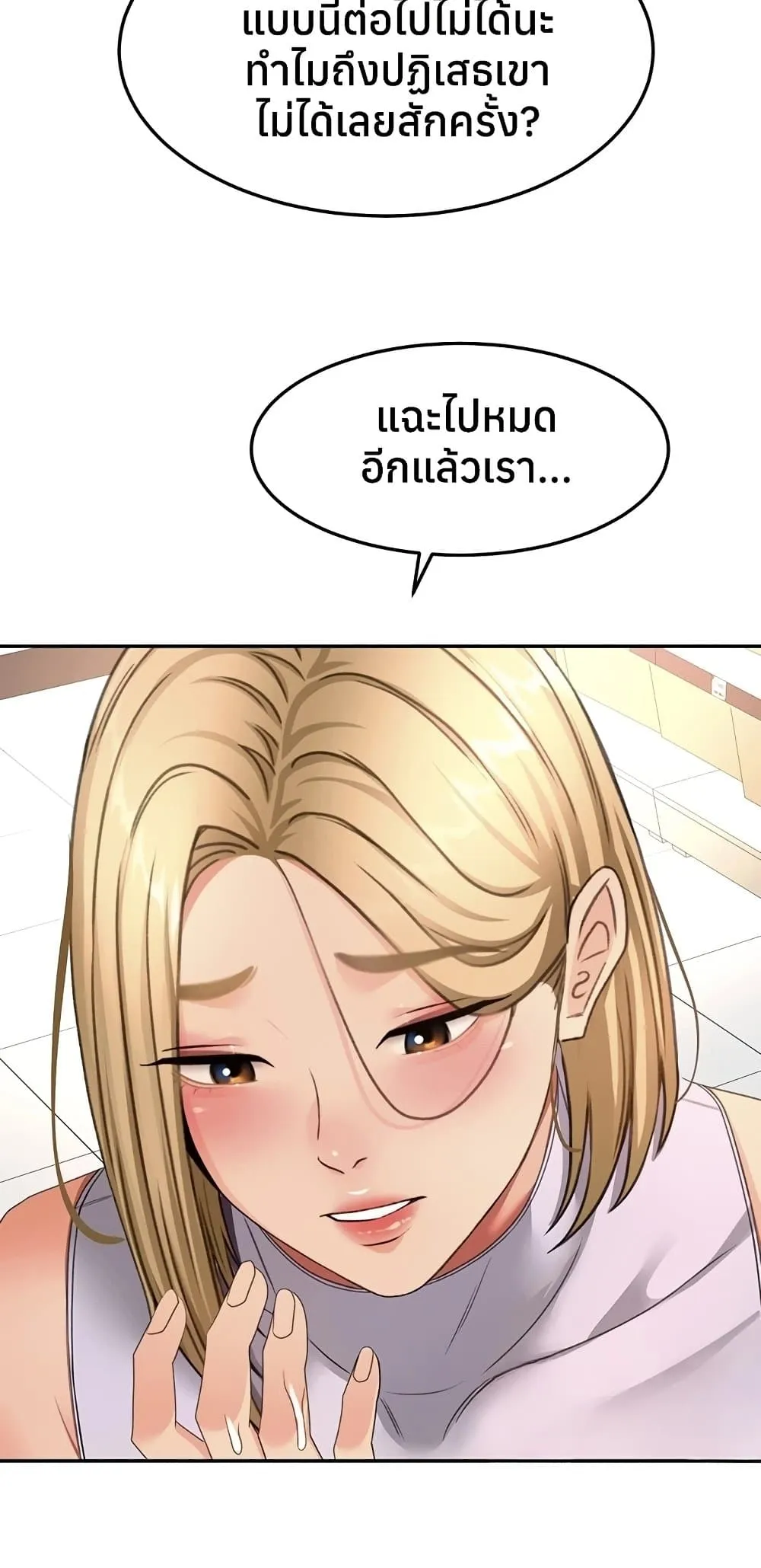 ราชาเซ็กส์บนดาดฟ้า ตอนที่ 57 หน้า 31 - โดจินแปลไทย