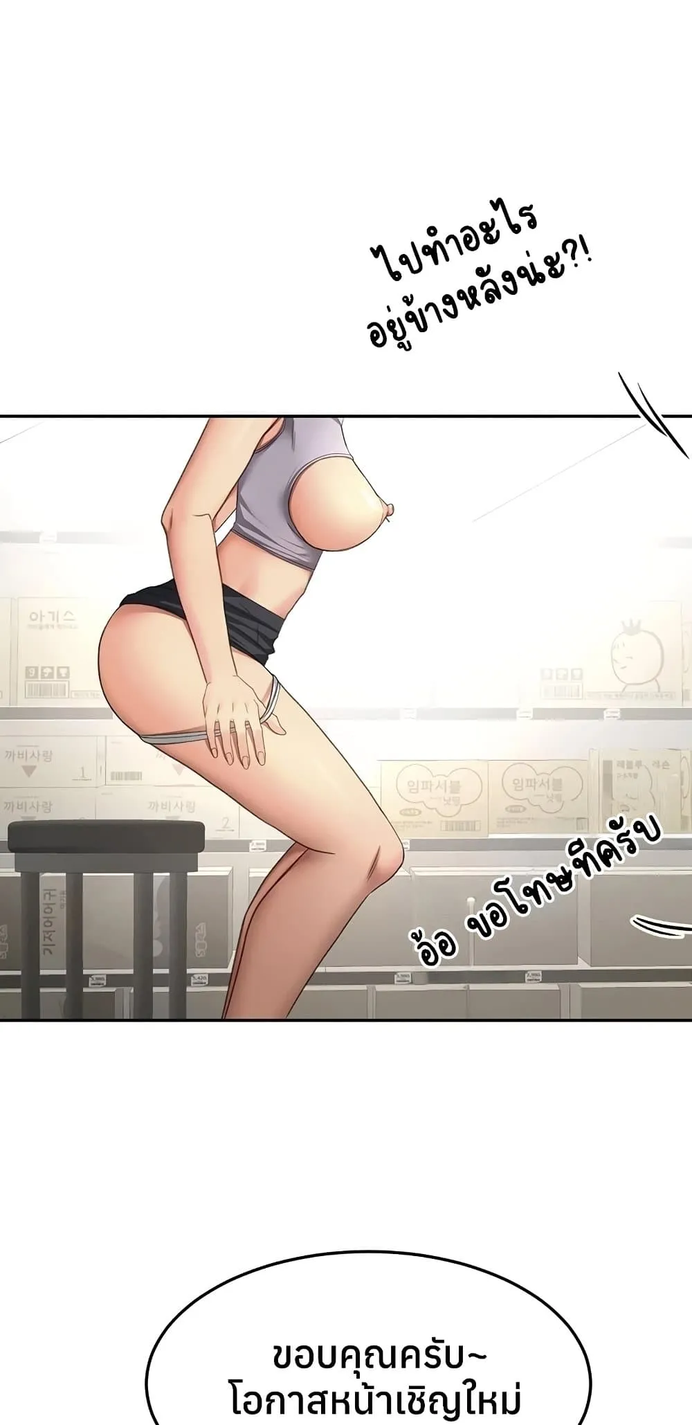 ราชาเซ็กส์บนดาดฟ้า ตอนที่ 57 หน้า 32 - โดจินแปลไทย