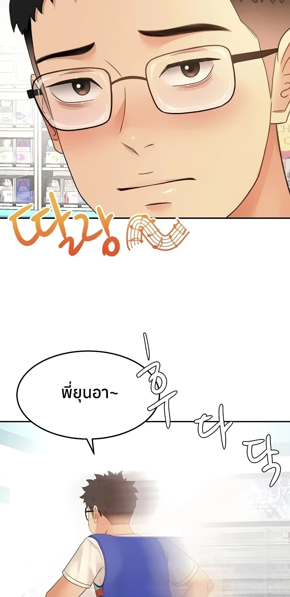 ราชาเซ็กส์บนดาดฟ้า ตอนที่ 57 หน้า 34 - โดจินแปลไทย