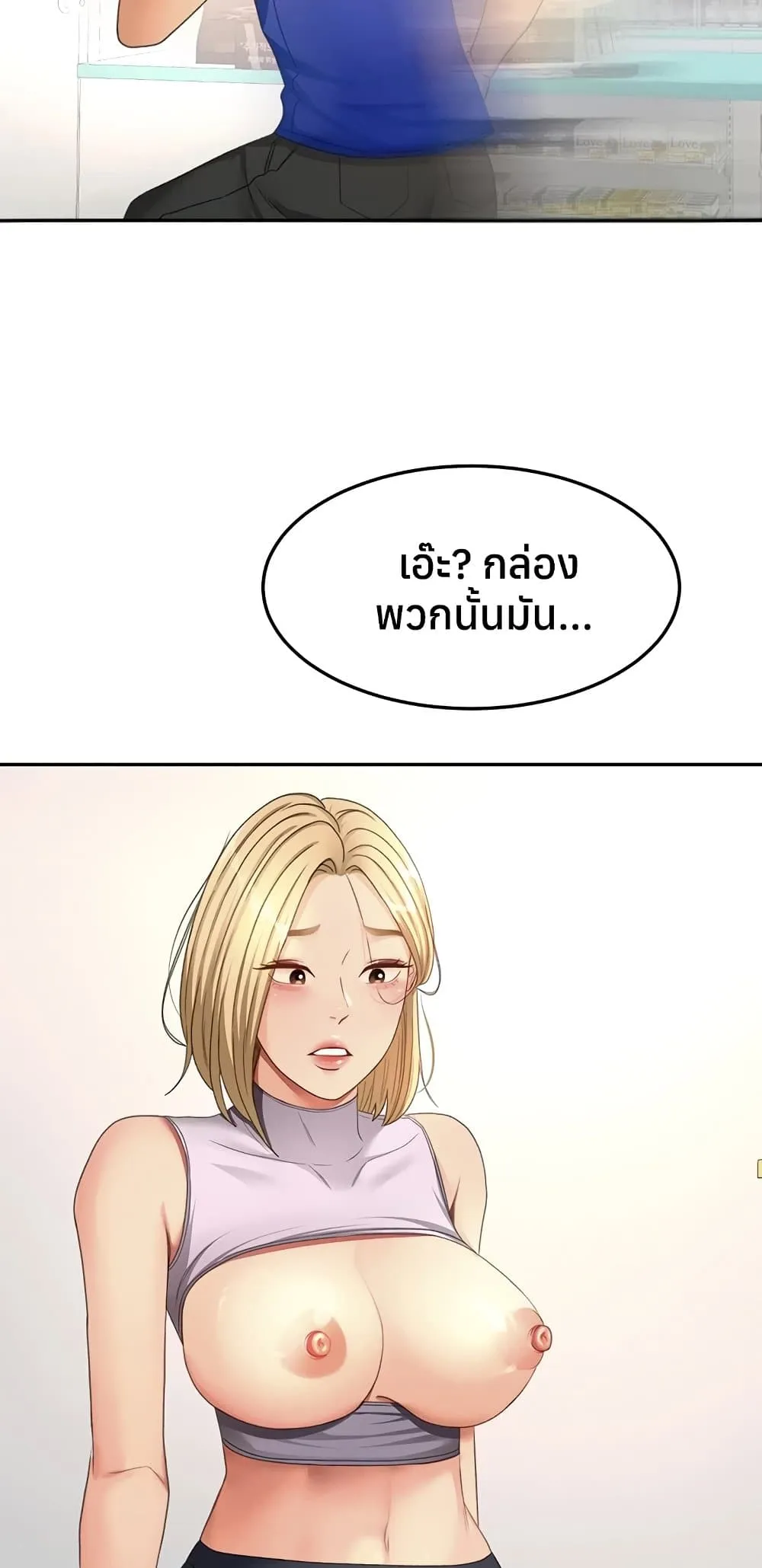 ราชาเซ็กส์บนดาดฟ้า ตอนที่ 57 หน้า 35 - โดจินแปลไทย