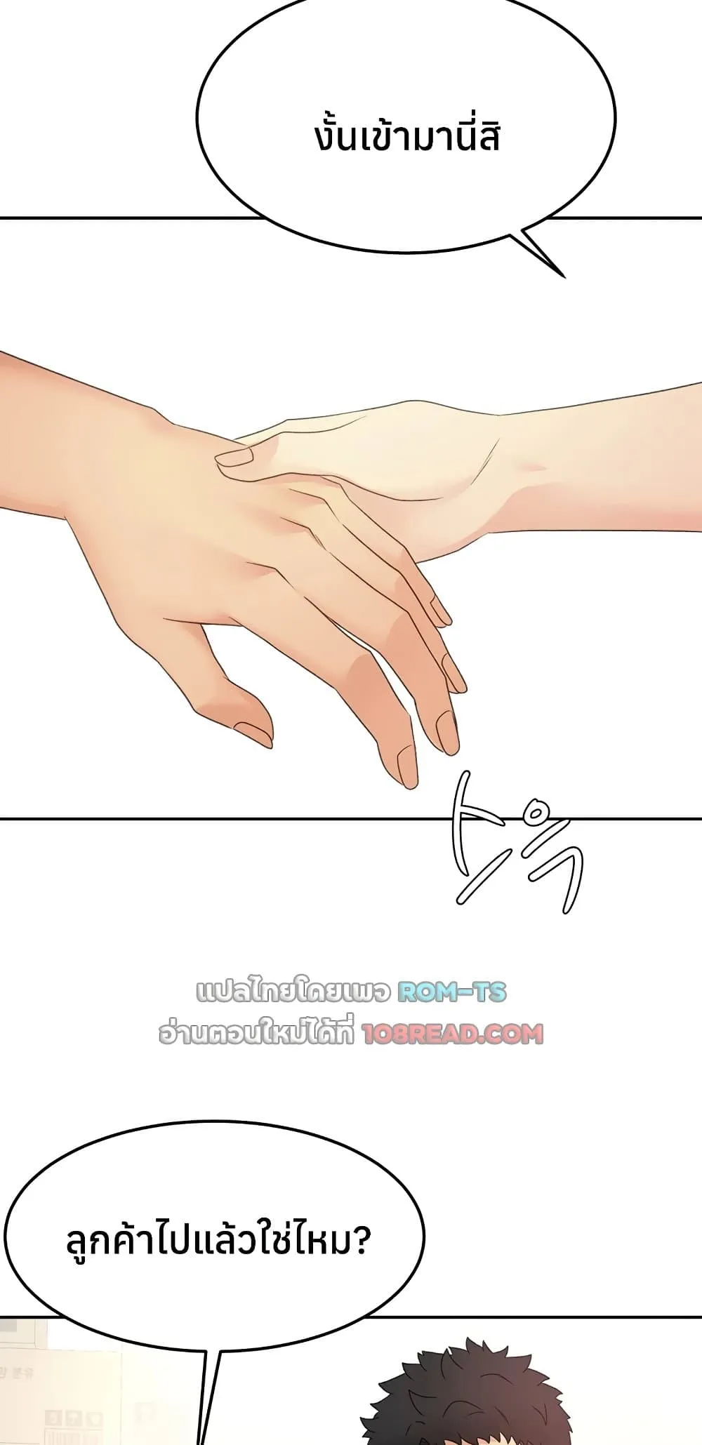 ราชาเซ็กส์บนดาดฟ้า ตอนที่ 57 หน้า 37 - โดจินแปลไทย