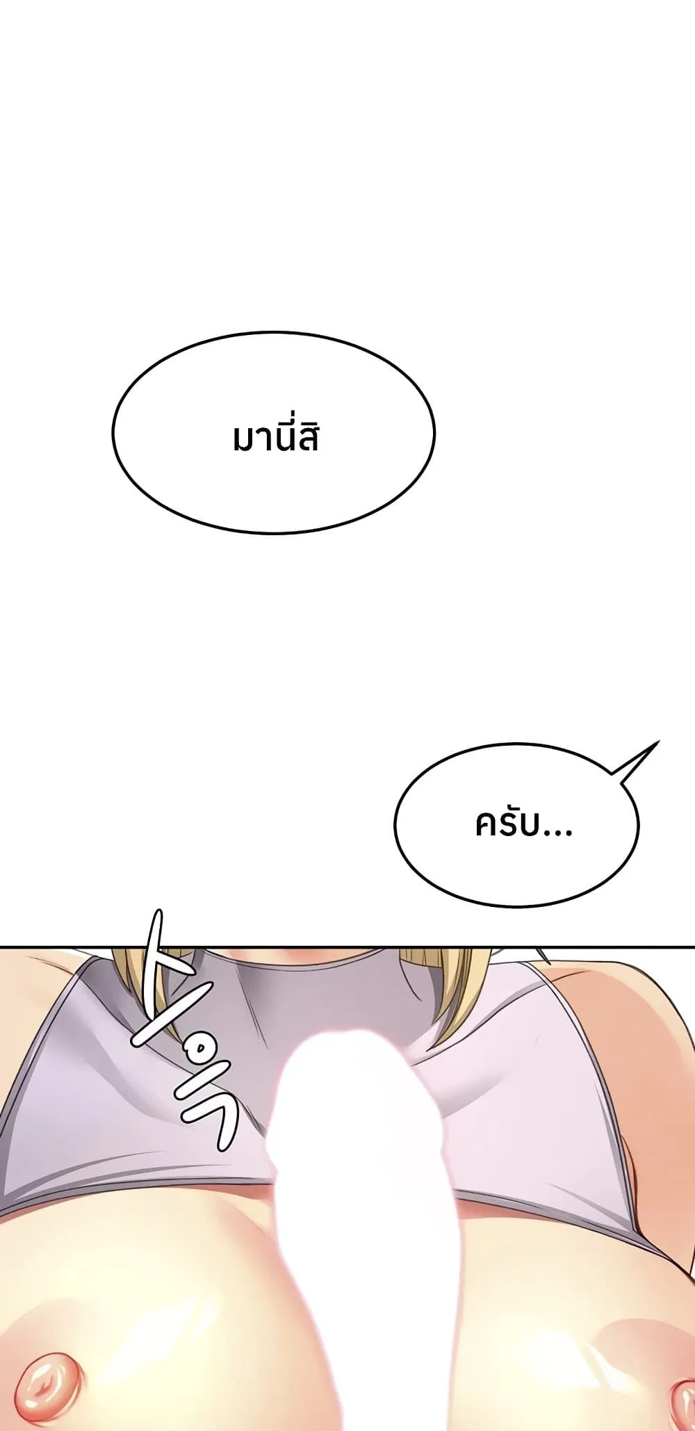 ราชาเซ็กส์บนดาดฟ้า ตอนที่ 57 หน้า 41 - โดจินแปลไทย