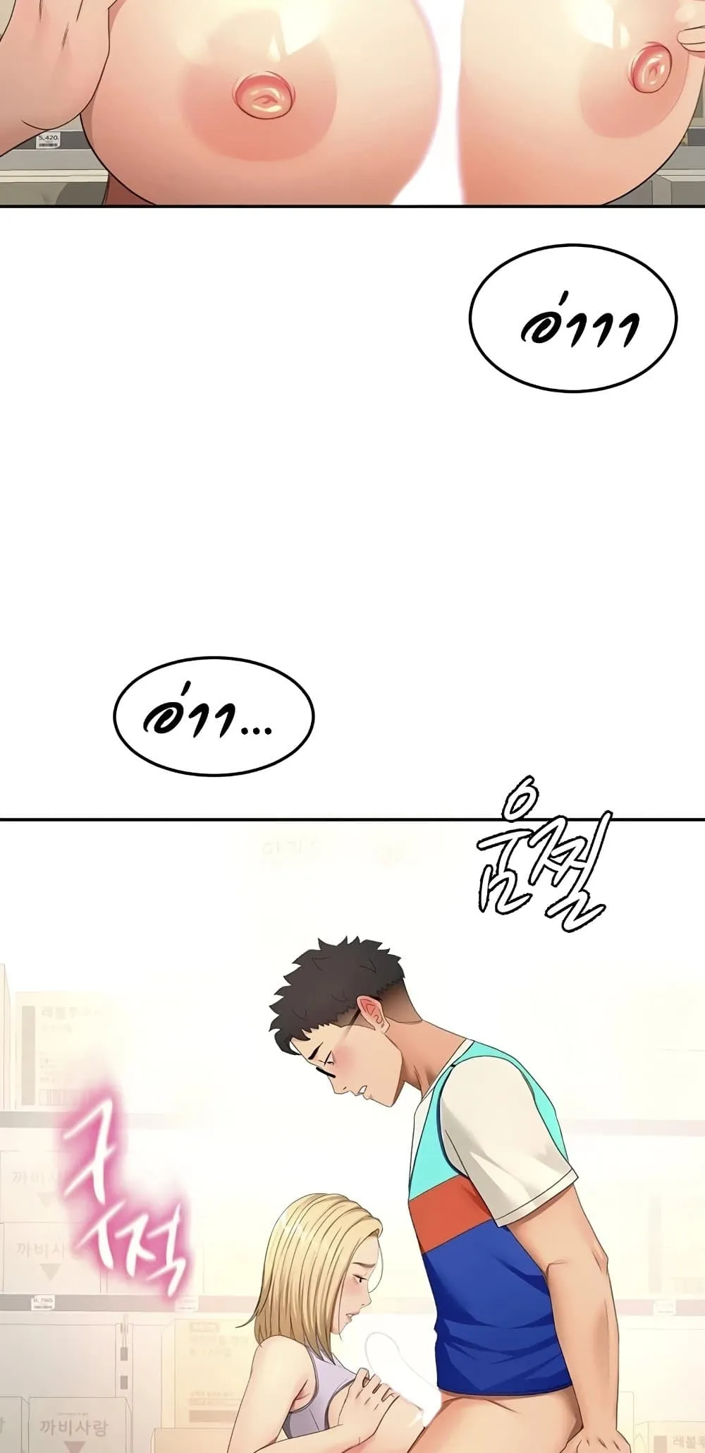ราชาเซ็กส์บนดาดฟ้า ตอนที่ 57 หน้า 43 - โดจินแปลไทย