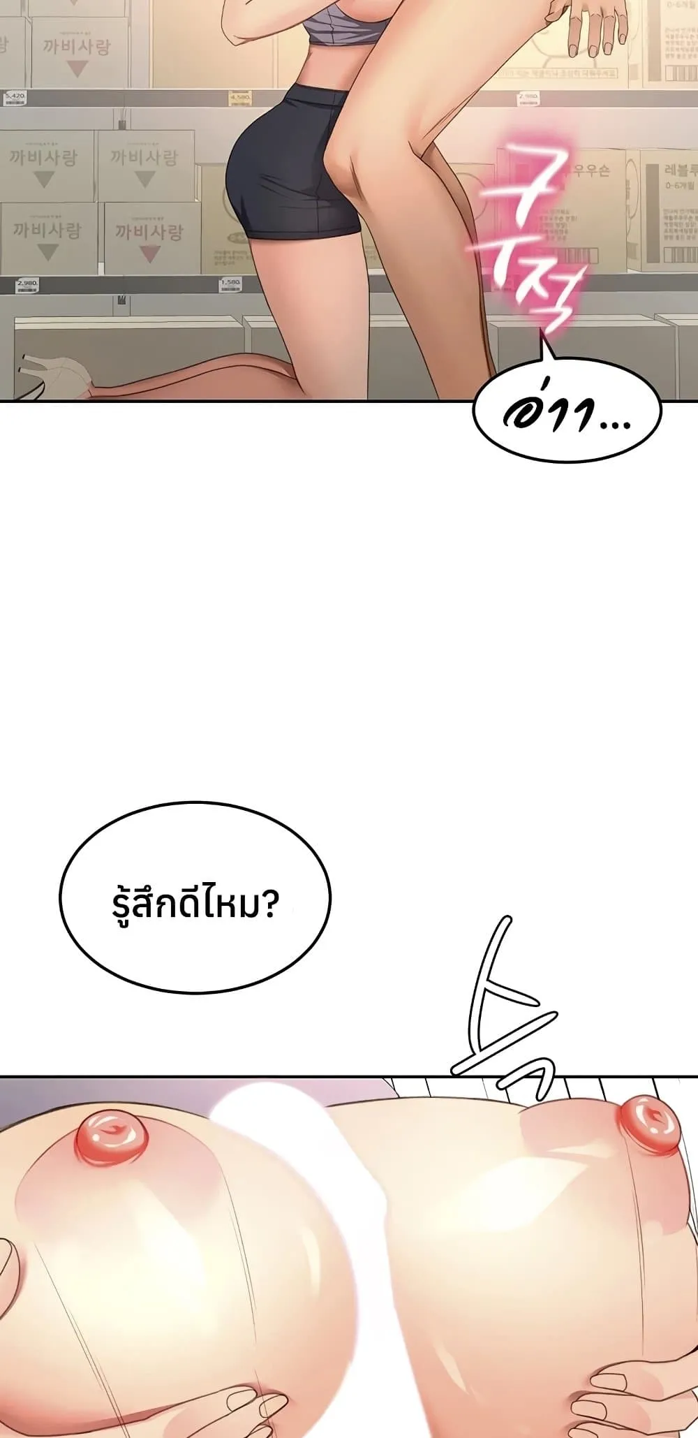 ราชาเซ็กส์บนดาดฟ้า ตอนที่ 57 หน้า 44 - โดจินแปลไทย
