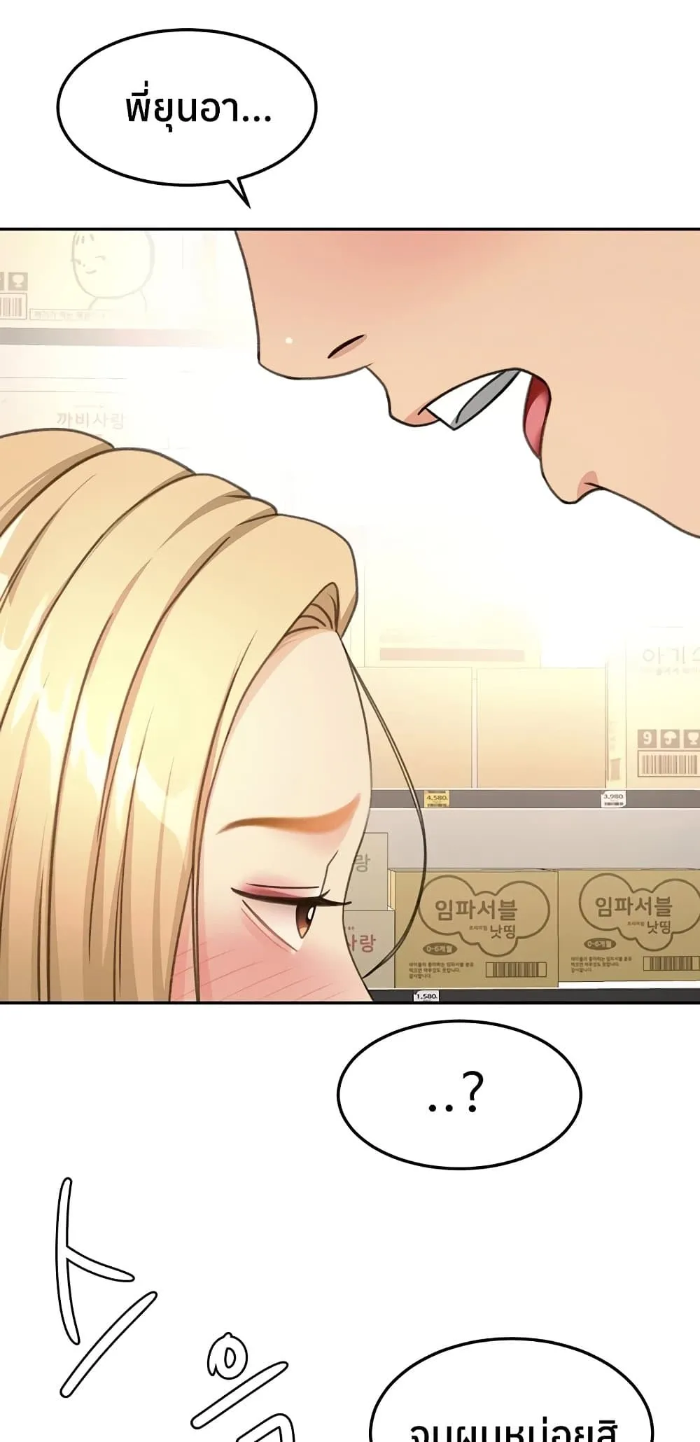 ราชาเซ็กส์บนดาดฟ้า ตอนที่ 57 หน้า 49 - โดจินแปลไทย