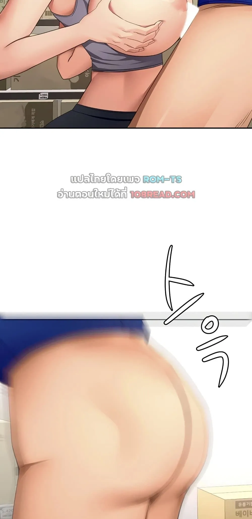 ราชาเซ็กส์บนดาดฟ้า ตอนที่ 57 หน้า 53 - โดจินแปลไทย