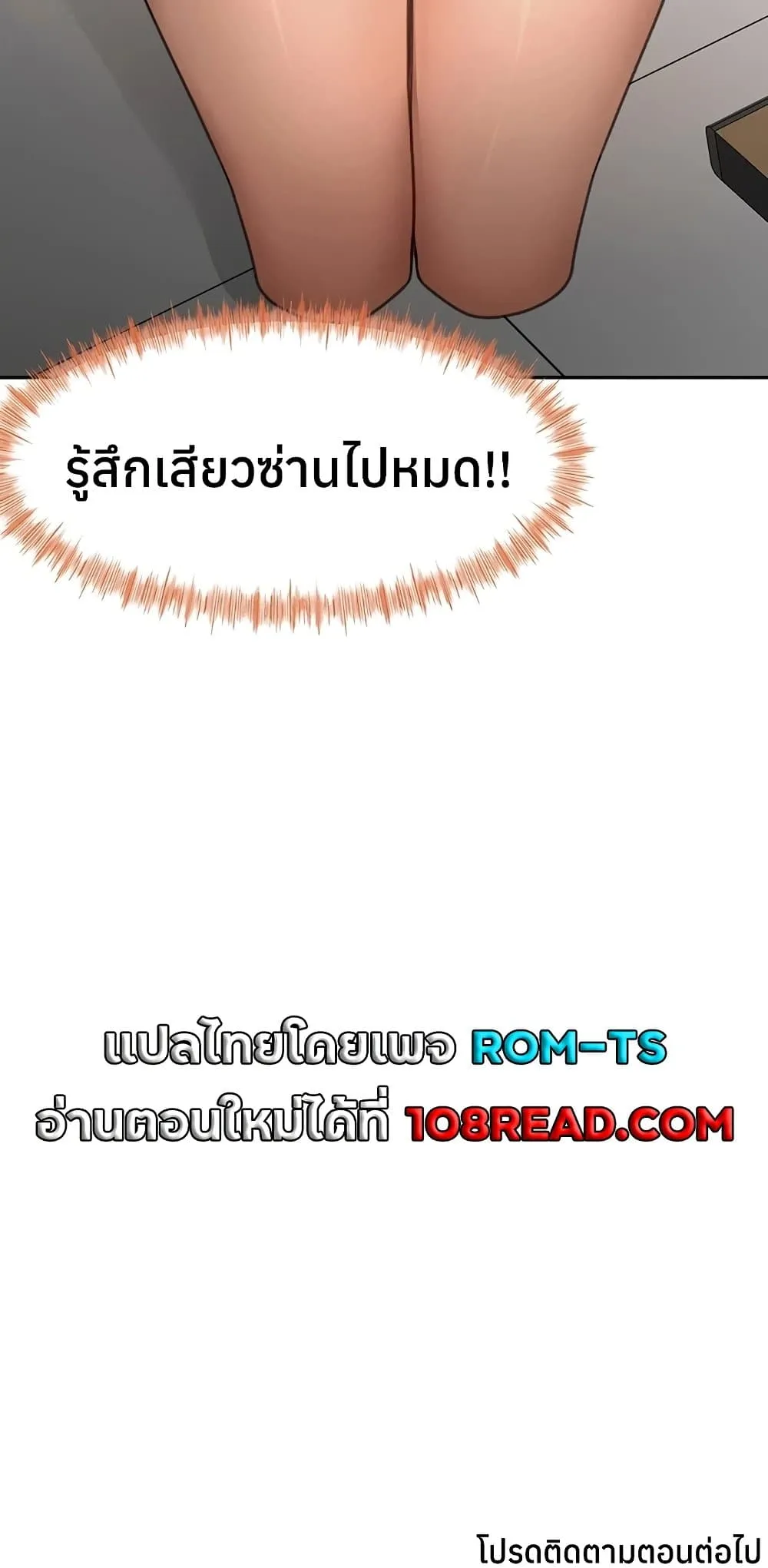 ราชาเซ็กส์บนดาดฟ้า ตอนที่ 57 หน้า 59 - โดจินแปลไทย