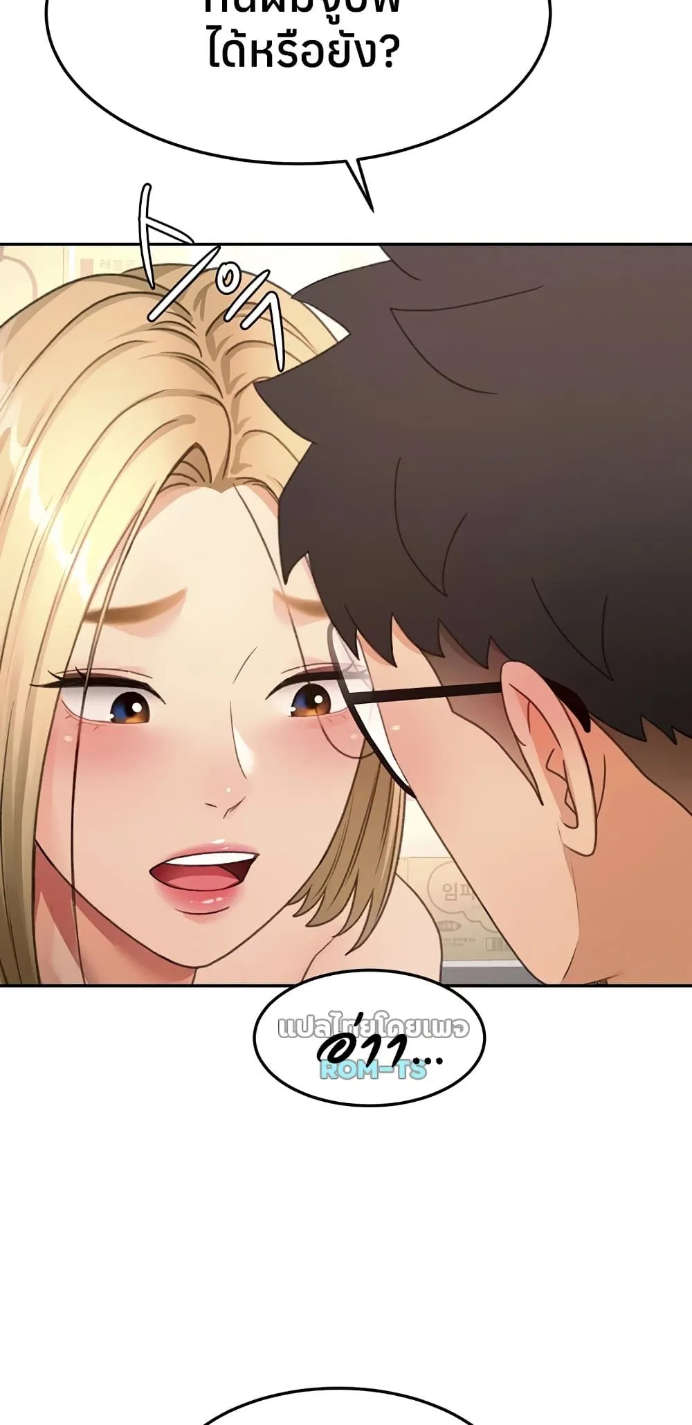 ราชาเซ็กส์บนดาดฟ้า ตอนที่ 57 หน้า 6 - โดจินแปลไทย
