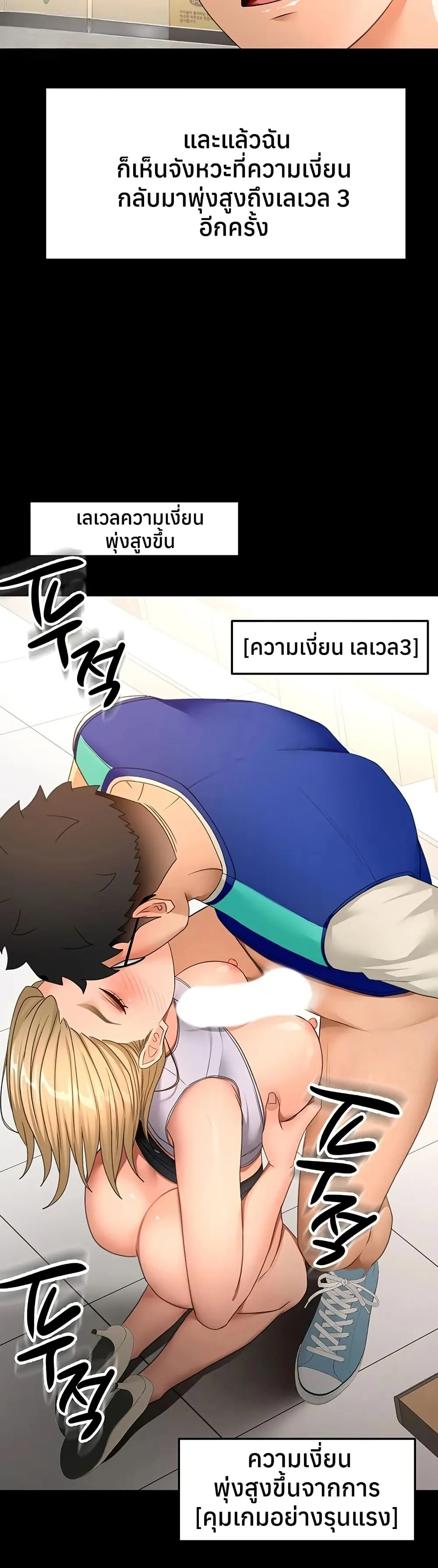 ราชาเซ็กส์บนดาดฟ้า ตอนที่ 58 หน้า 11 - โดจินแปลไทย