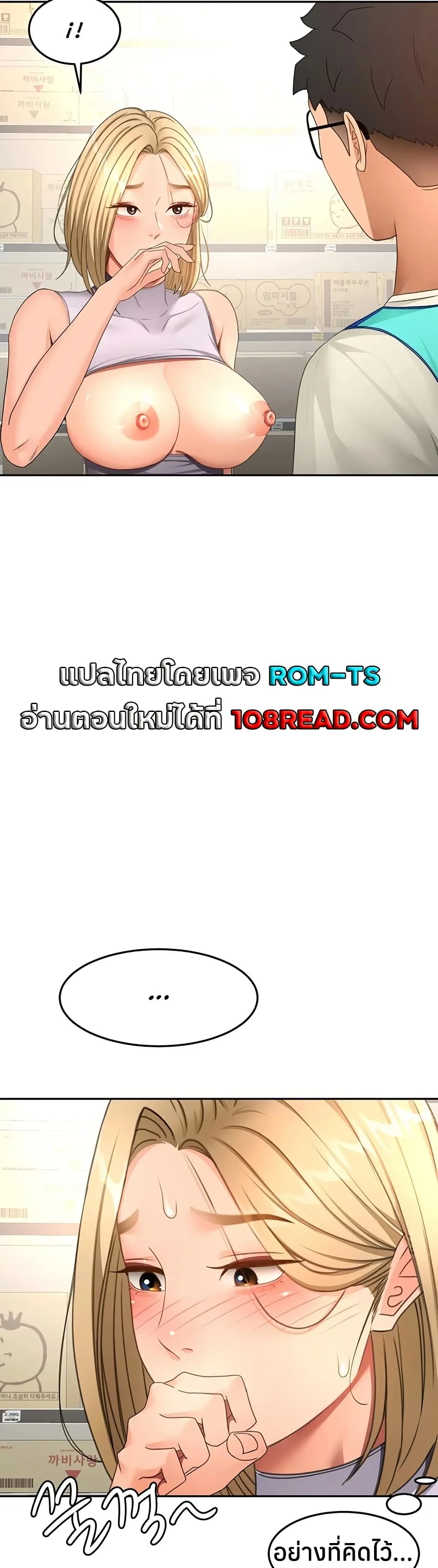 ราชาเซ็กส์บนดาดฟ้า ตอนที่ 58 หน้า 13 - โดจินแปลไทย