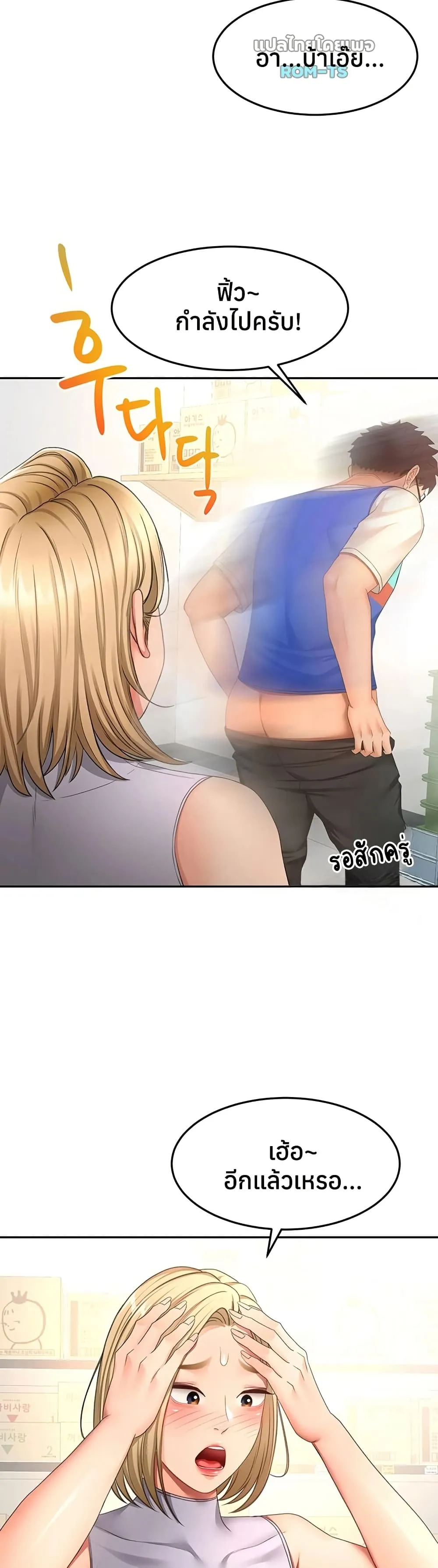 ราชาเซ็กส์บนดาดฟ้า ตอนที่ 58 หน้า 18 - โดจินแปลไทย