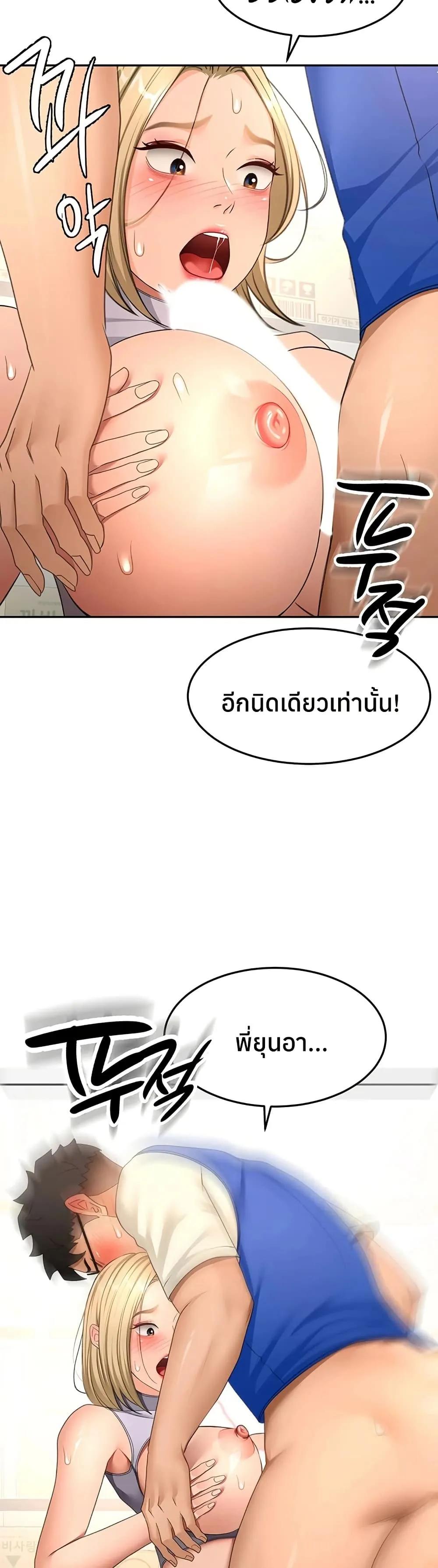 ราชาเซ็กส์บนดาดฟ้า ตอนที่ 58 หน้า 2 - โดจินแปลไทย