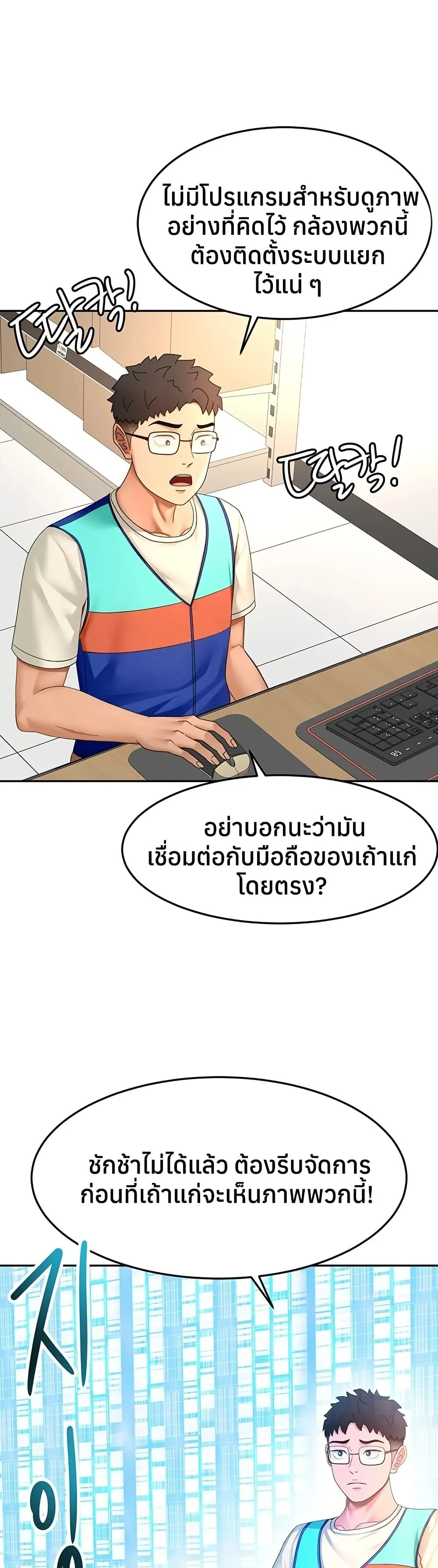 ราชาเซ็กส์บนดาดฟ้า ตอนที่ 58 หน้า 24 - โดจินแปลไทย