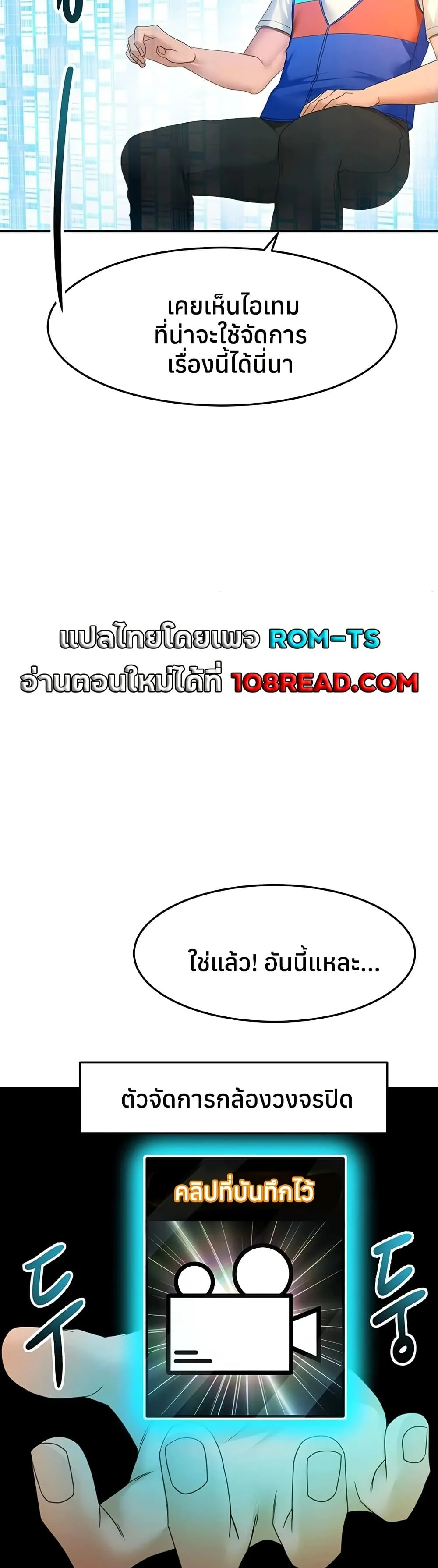 ราชาเซ็กส์บนดาดฟ้า ตอนที่ 58 หน้า 25 - โดจินแปลไทย