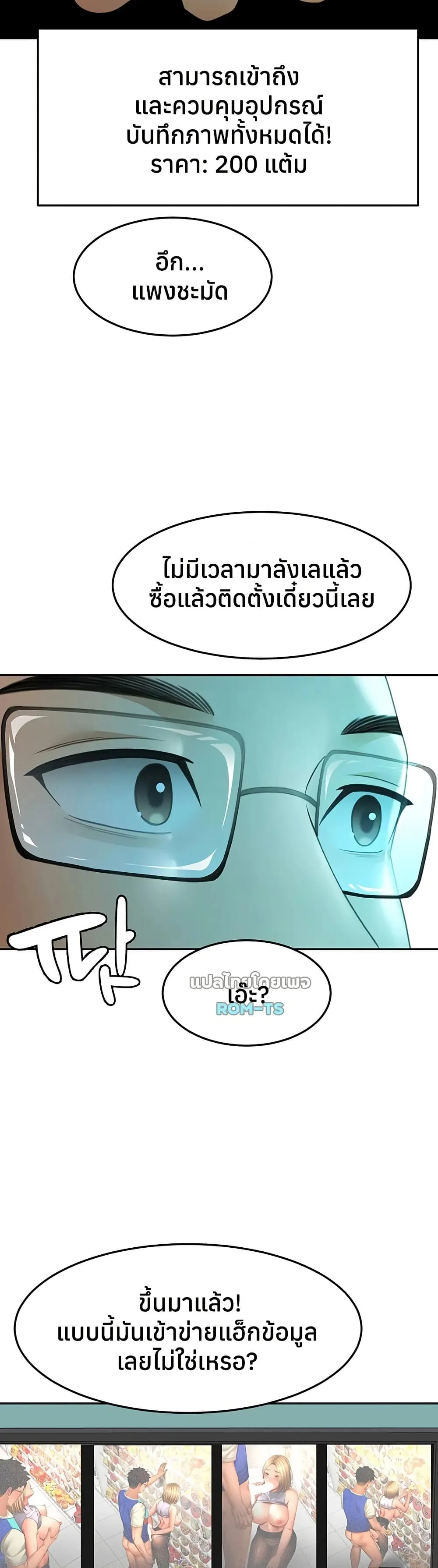 ราชาเซ็กส์บนดาดฟ้า ตอนที่ 58 หน้า 26 - โดจินแปลไทย