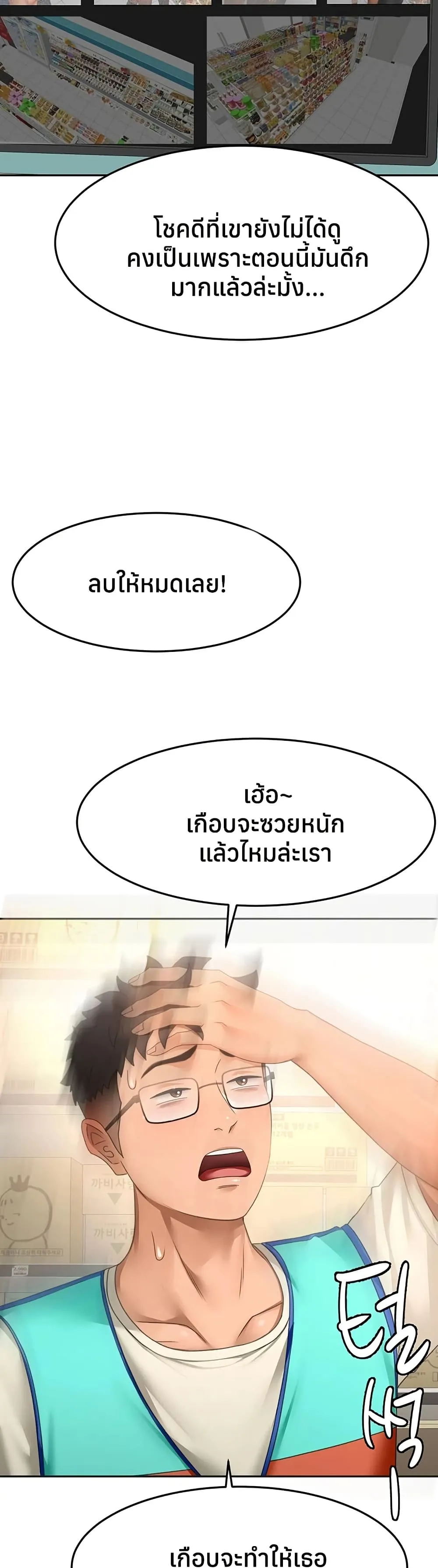 ราชาเซ็กส์บนดาดฟ้า ตอนที่ 58 หน้า 27 - โดจินแปลไทย